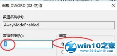 win10系统睡眠模式下无法下载文件的解决方法