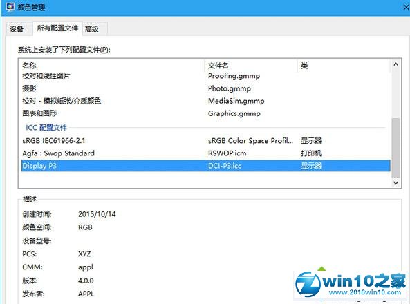 win10系统电脑查看iPhone7照片效果不好的解决方法