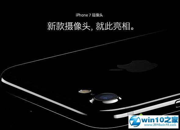 win10系统电脑查看iPhone7照片效果不好的解决方法