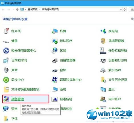 win10系统电脑查看iPhone7照片效果不好的解决方法