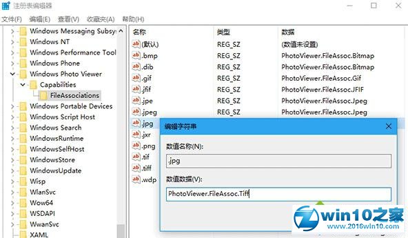 win10系统电脑查看iPhone7照片效果不好的解决方法