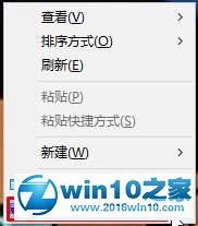 win10系统更换主题后桌面图标没有变化的解决方法