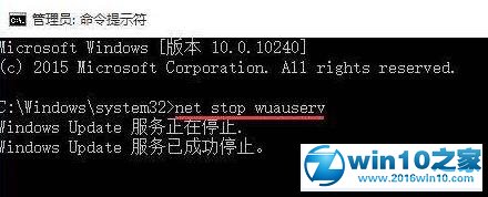 win10系统更新失败提示错误0x80240016的解决方法