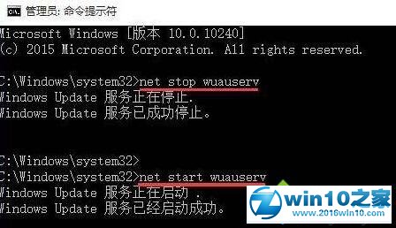 win10系统更新失败提示错误0x80240016的解决方法