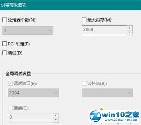 win10系统可用内存比实际安装内小很多的解决方法