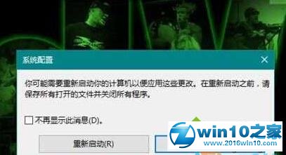 win10系统可用内存比实际安装内小很多的解决方法