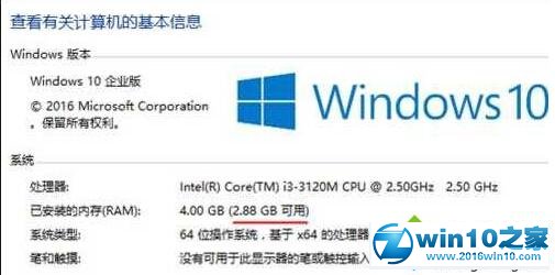 win10系统可用内存比实际安装内小很多的解决方法