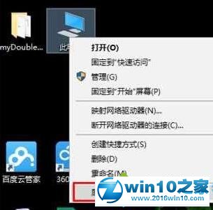 win10系统可用内存比实际安装内小很多的解决方法