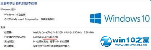 win10系统可用内存比实际安装内小很多的解决方法