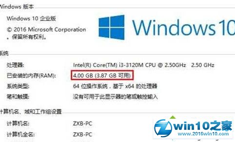 win10系统可用内存比实际安装内小很多的解决方法