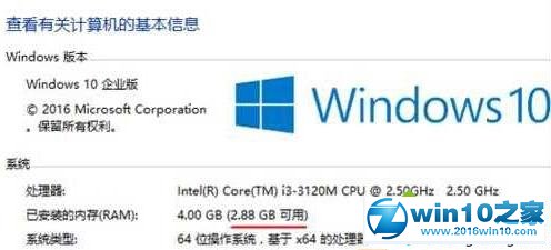 win10系统可用内存比实际安装内小很多的解决方法