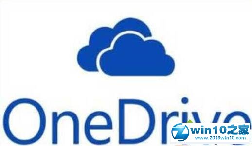 win10系统OneDrive速度很慢的解决方法