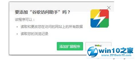 win10系统打不开谷歌提示“糟糕谷歌搜索无法访问”的解决方法