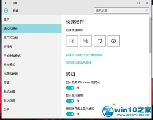 win10系统笔记本声音、网络等图标不见了的解决方法