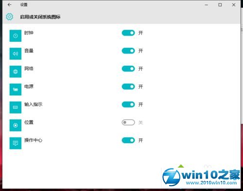 win10系统笔记本声音、网络等图标不见了的解决方法