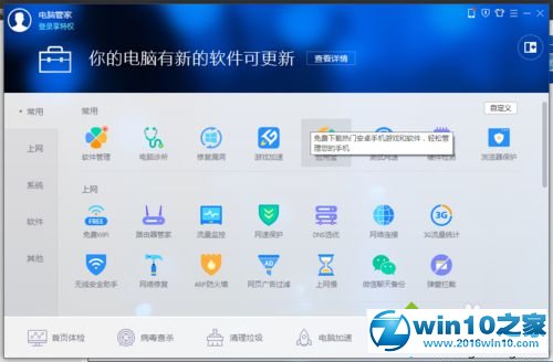 win10系统笔记本声音、网络等图标不见了的解决方法