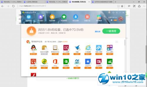 win10系统游戏运行速度很慢的解决方法