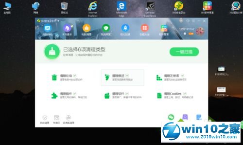 win10系统游戏运行速度很慢的解决方法