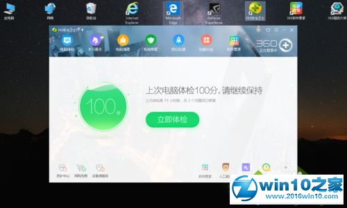 win10系统游戏运行速度很慢的解决方法