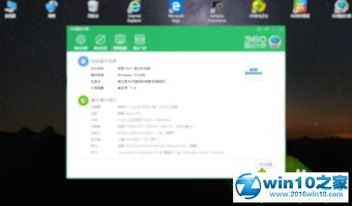 win10系统游戏运行速度很慢的解决方法