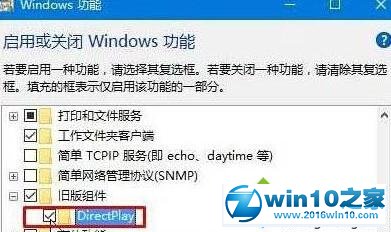 win10系统提示找不到d3dx9_26.dll的解决方法