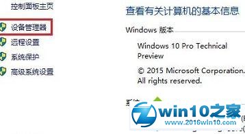 win10系统局域网传输速度很慢的解决方法