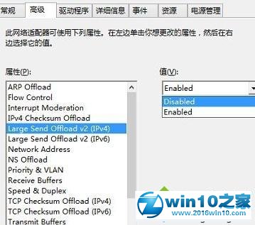 win10系统局域网传输速度很慢的解决方法