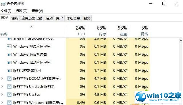 win10系统提示“请等待当前程序完成卸载或更改”的解决方法