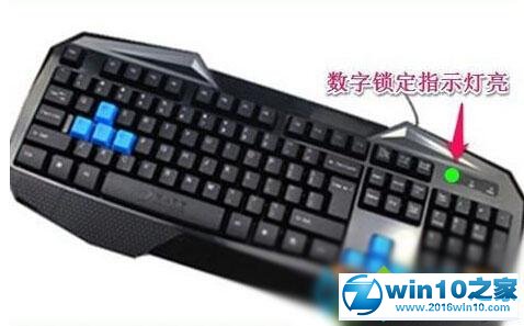 win10系统按数字键盘时鼠标会移动的解决方法