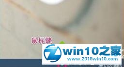 win10系统按数字键盘时鼠标会移动的解决方法