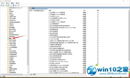 win10系统小娜打不开提示“按公司策略禁用Cortana”的解决方法