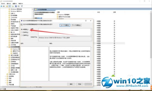 win10系统小娜打不开提示“按公司策略禁用Cortana”的解决方法