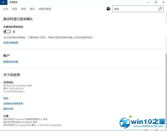 win10系统年度更新版商店“应用”分类出现乱码的解决方法