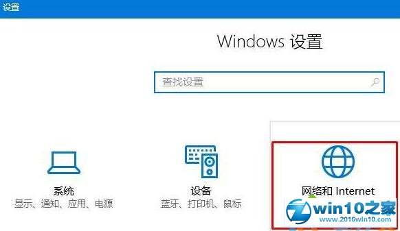 win10系统使用全民WiFi提示“wifi创建失败”的解决方法