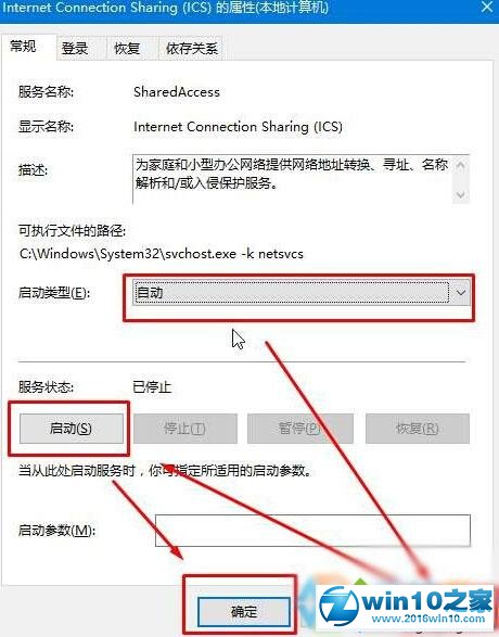 win10系统使用全民WiFi提示“wifi创建失败”的解决方法