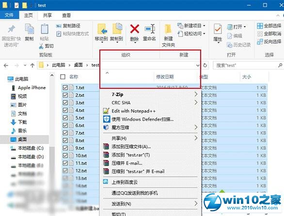 win10系统选择多个文件后右键菜单项显示不全的解决方法