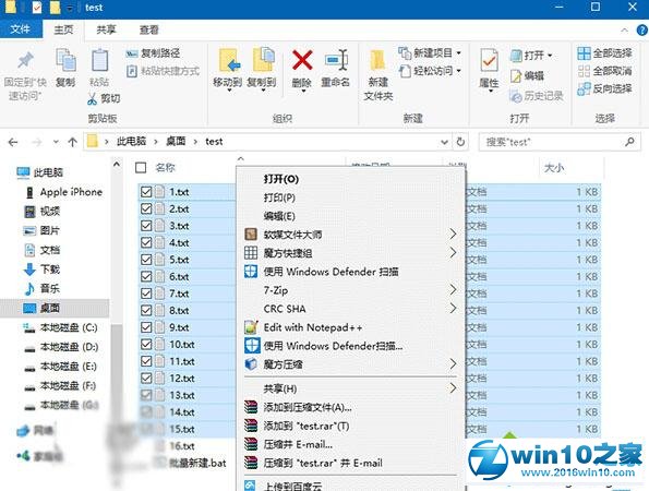 win10系统选择多个文件后右键菜单项显示不全的解决方法