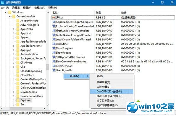 win10系统选择多个文件后右键菜单项显示不全的解决方法