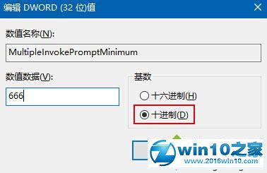 win10系统选择多个文件后右键菜单项显示不全的解决方法