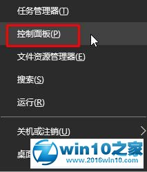 win10系统intel集显应用程序不能全屏的解决方法