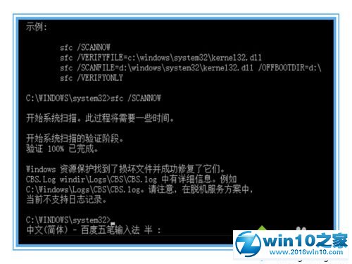 win10系统安装不了Telnet客户端的解决方案