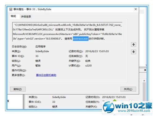 win10系统安装不了Telnet客户端的解决方案