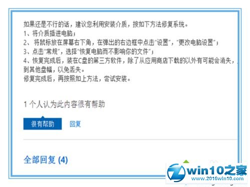 win10系统安装不了Telnet客户端的解决方案