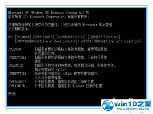 win10系统安装不了Telnet客户端的解决方案