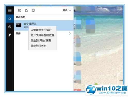 win10系统安装不了Telnet客户端的解决方案