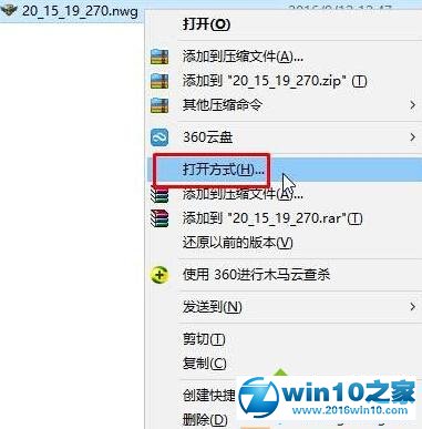 win10系统无法打开nwg文件的解决方法