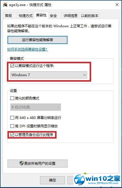 win10系统玩帝国时代3全屏不了的解决方法