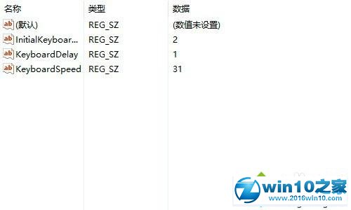 win10系统电脑键盘反应速度很慢的解决方法