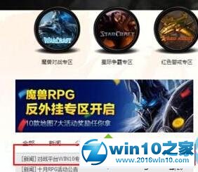 win10系统QQ对战平台打不开的解决方法