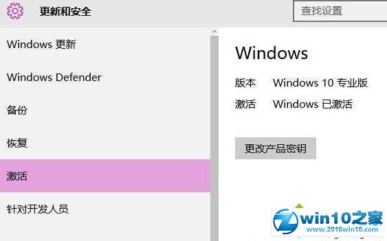 win10系统无法激活提示错误0xC004F050,0xC004E016,0xC004F034的解决方法